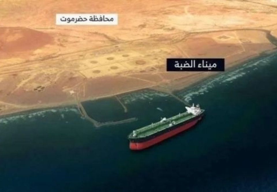 الولايات المتحدة: هجمات صنعاء الأخيرة على ميناء الضبة النفطي إهانة للمجتمع الدولي
