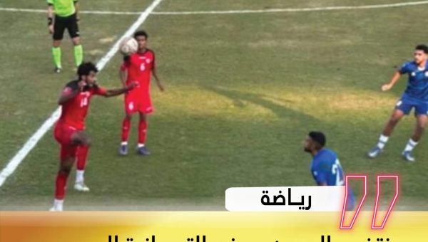 منتخب اليمن يهزم الترسانة المصري ضمن تحضيرات كأس الخليج