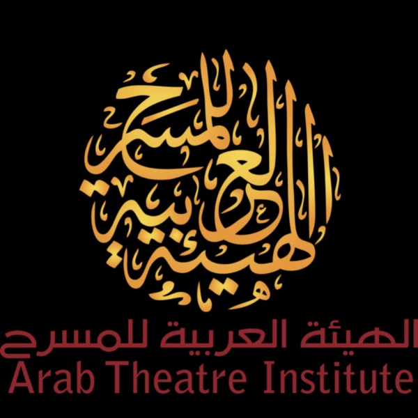 الهيئة العربية للمسرح تعلن قائمة العشرين لمسابقة تأليف النص الموجه للكبار 2022