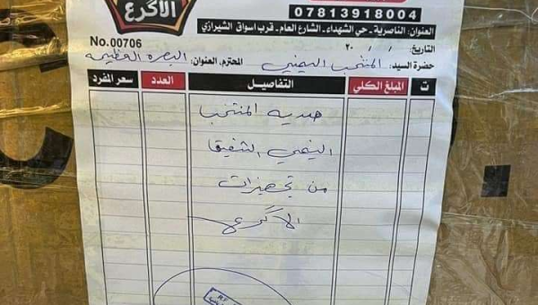 عراقيون يهدون مستلزمات رياضية للمنتخب اليمني