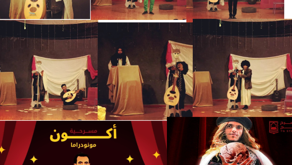 اليمن تحيي اليوم العربي للمسرح في مدينة إب