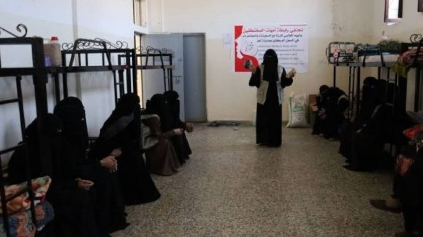 منظمة دولية تدعو جماعة الحوثي الى إطلاق سراح النساء المحتجزات في سجونهم