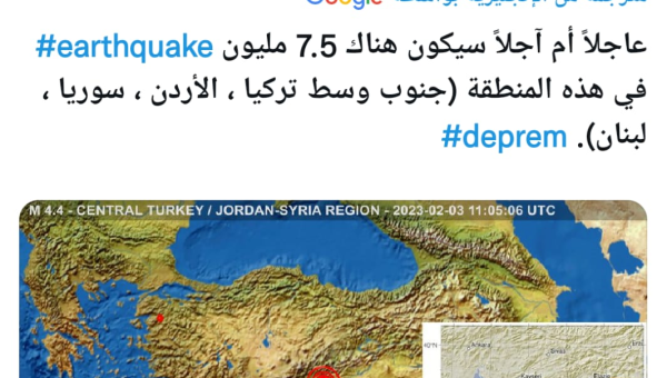 باحث هولندي تنبئ بالزلزال المدمر قبل 3أيام من وقوعه.. (تفاصيل مدهشة)