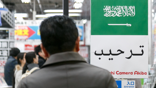 السعودية تعلن عن تسهيلات جديدة للحصول على التأشيرة السياحة