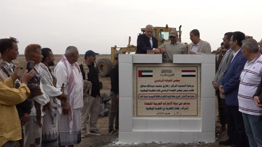 طارق يدشن أول مشاريع الطاقة البديلة في اليمن بدعم إماراتي