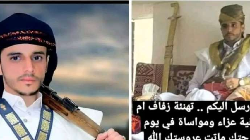 فاجعة تهز اليمن.. وفاة عروسة في صنعاء قبل وصولها لمنزل عريسها داخل الموكب