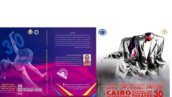 مهرجان القاهرة الدولي للمسرح يحتفى بالباحث والناقد اليمني هايل المذابي