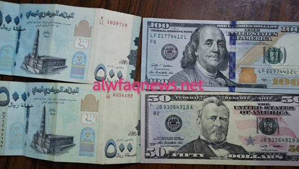 تحديث أسعار صرف العملات الأجنبية في اليمن: الريال يواجه استمرار التذبذب في الأسواق