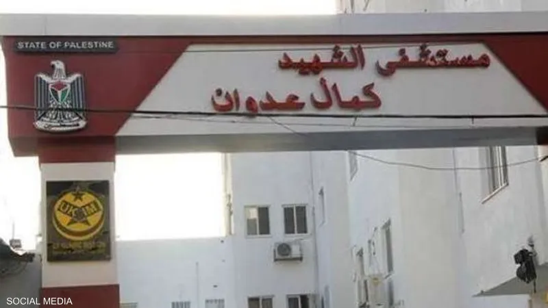 الجيش الإسرائيلي يقتحم مستشفى كمال عدوان بغزة