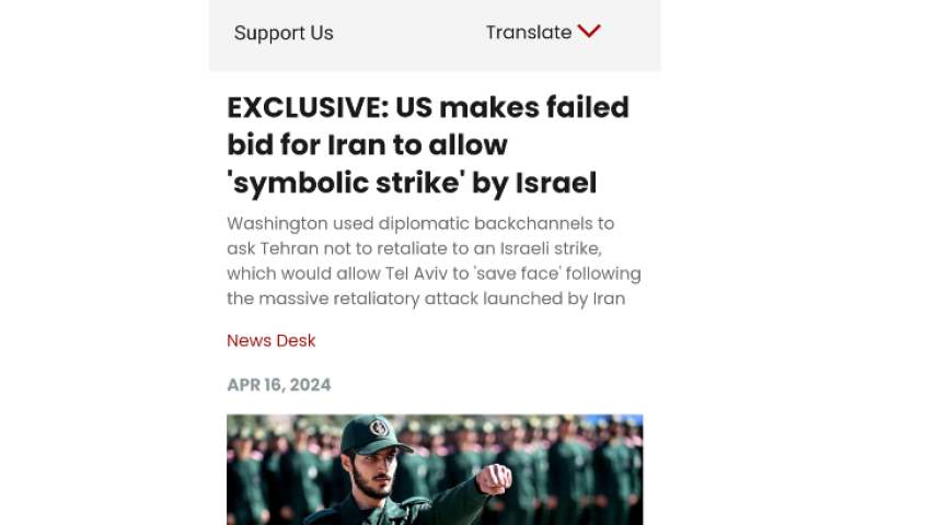 صدق أو لا تصدق.. الولايات المتحدة تستجدي إيران للسماح بـ "ضربة رمزية" من قبل إسرائيل