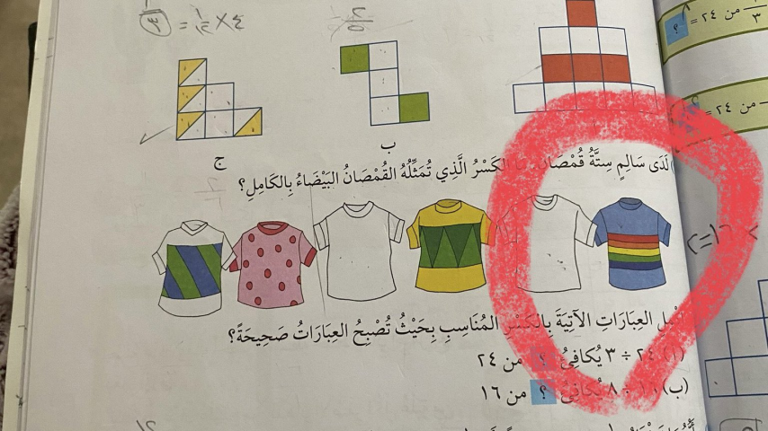 غضب في سلطنة عمان بعد تداول صورة "مريبة" من كتاب مدرسي (صورة)