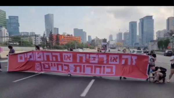 احتجاجات غاضبة في تل أبيب: عائلات الأسرى الإسرائيليين تغلق شارعاً رئيسياً